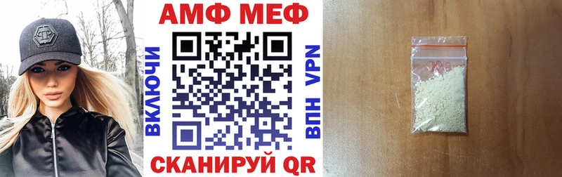 АМФЕТАМИН 97%  Моршанск 