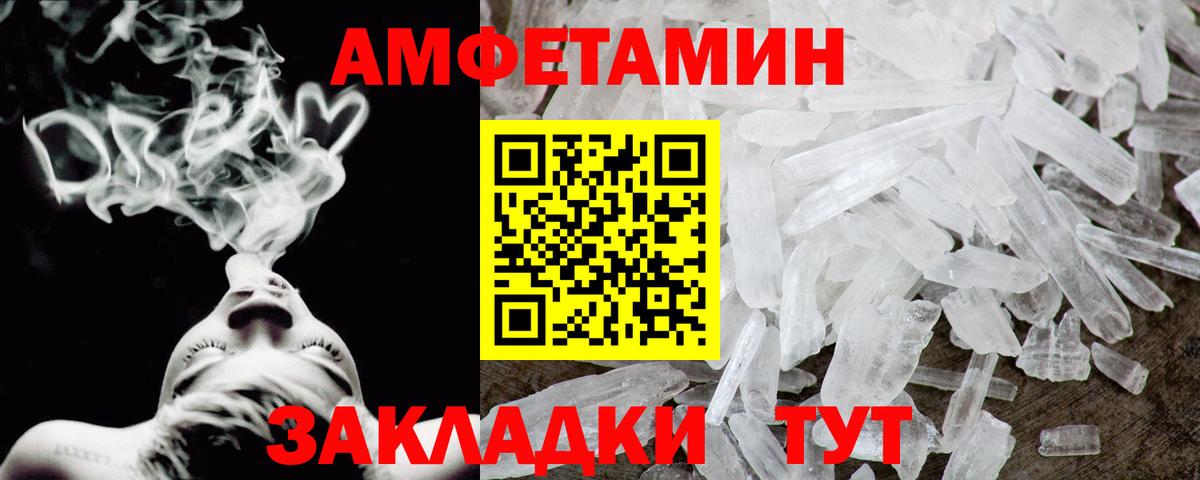 АМФЕТАМИН VHQ Моршанск