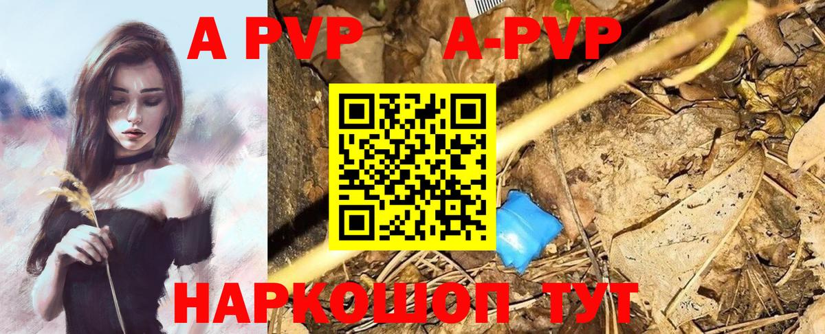 Альфа ПВП крисы CK  Alpha-PVP  Моршанск  Alpha PVP Crystall  сколько стоит  APVP кристаллы 