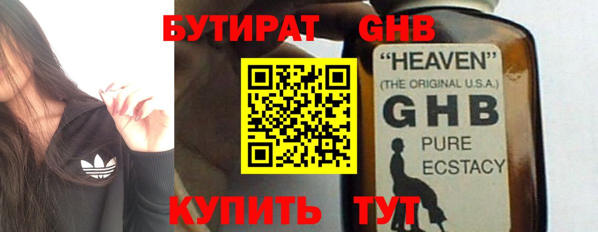 Канабис Моршанск