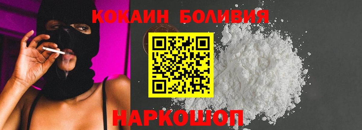 Моршанск  Кокаин Боливия  где продают наркотики  Вход с VPN  COCAIN VHQ 