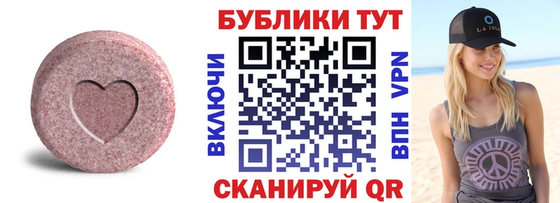 Экстази ешки  закладка  Моршанск 