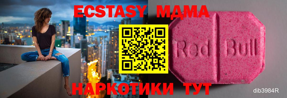 Экстази  Моршанск  Ecstasy 99%  Ecstasy Cube 
