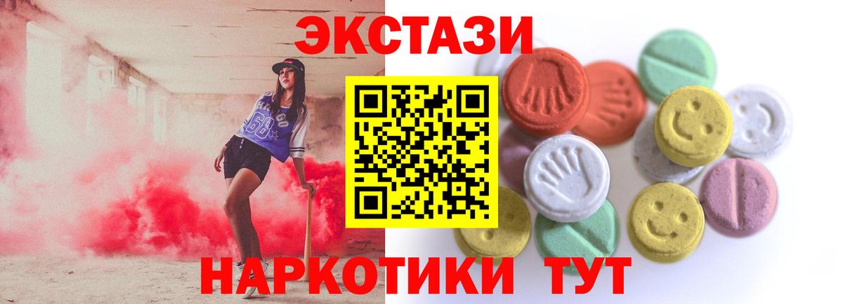 Ecstasy 250 мг  Ecstasy  Моршанск  Вход с VPN 