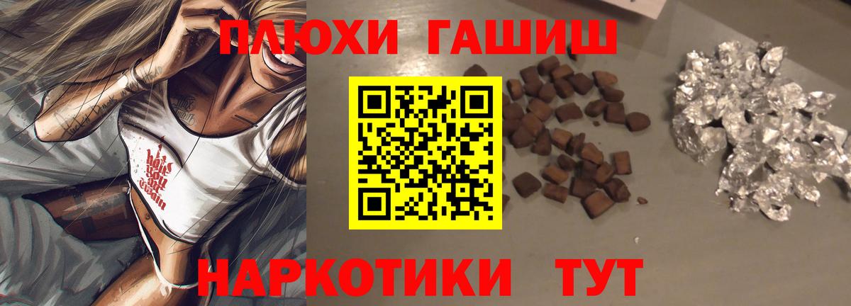 Моршанск  Гашиш AMNESIA HAZE  Гашиш  Вход с VPN  ГАШИШ Cannabis 