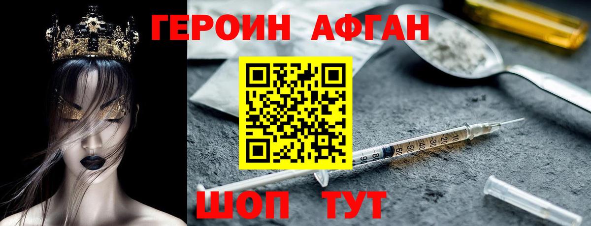 ГЕРОИН  Вход с VPN  Моршанск  ГЕРОИН VHQ 