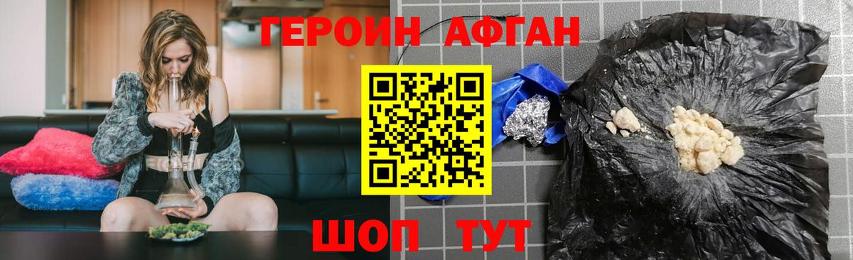 ГЕРОИН гречка Моршанск
