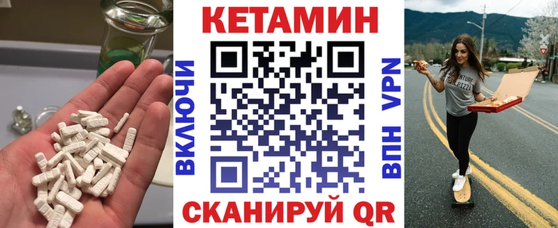 КЕТАМИН VHQ  Моршанск 