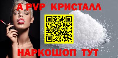 кристаллы Обнинск
