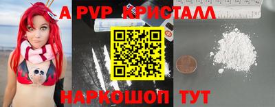 кристаллы Обнинск