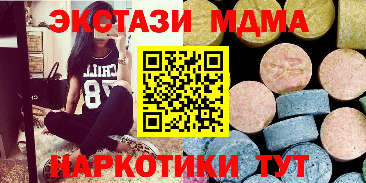 МДМА VHQ  Вход с VPN  Моршанск 