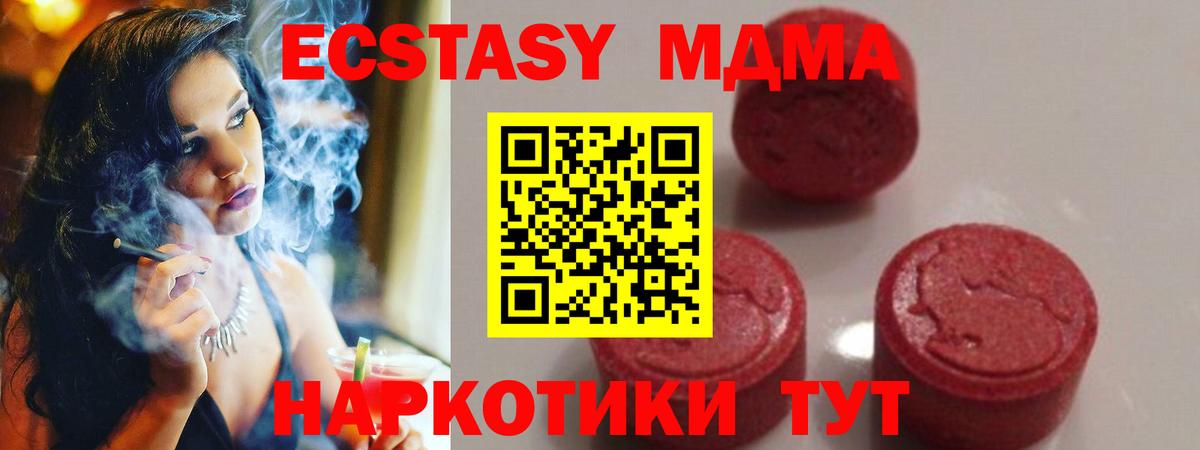 MDMA кристаллы  MDMA Molly  Моршанск 