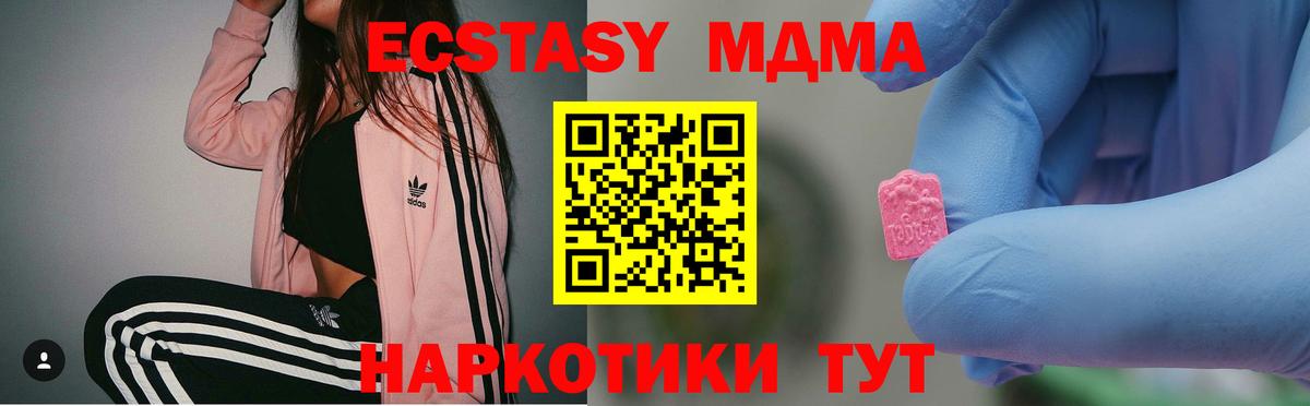МДМА молли Моршанск