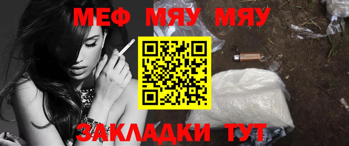 Меф Моршанск