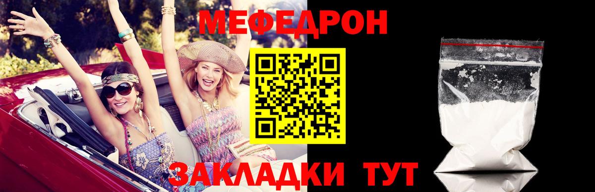 МЯУ-МЯУ 4 MMC  МЯУ-МЯУ  Мефедрон  МЯУ-МЯУ VHQ  Моршанск 