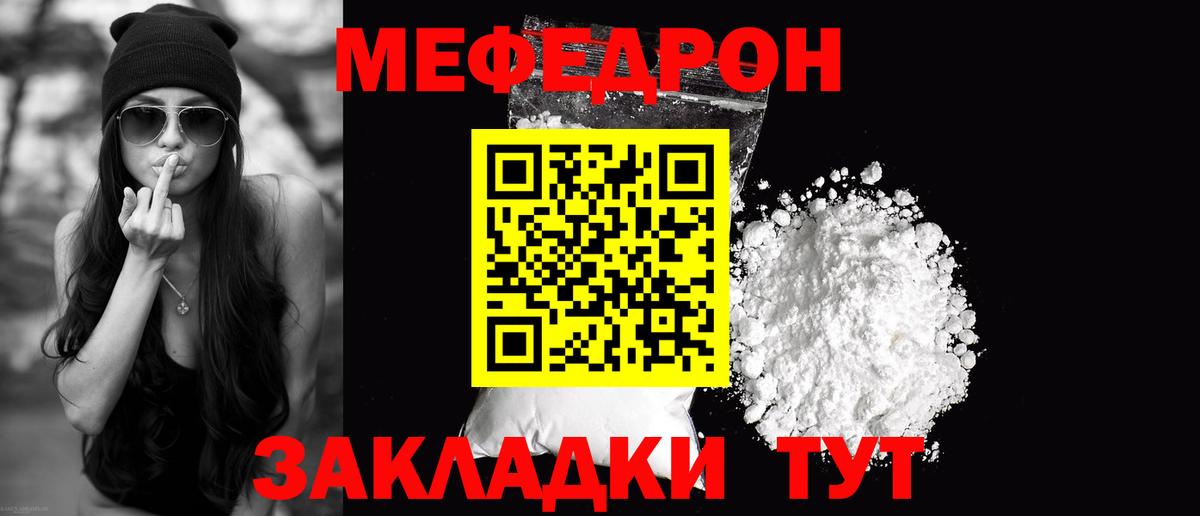 МЕФ мяу мяу  МЯУ-МЯУ  МЯУ-МЯУ mephedrone  Моршанск  Вход с VPN 