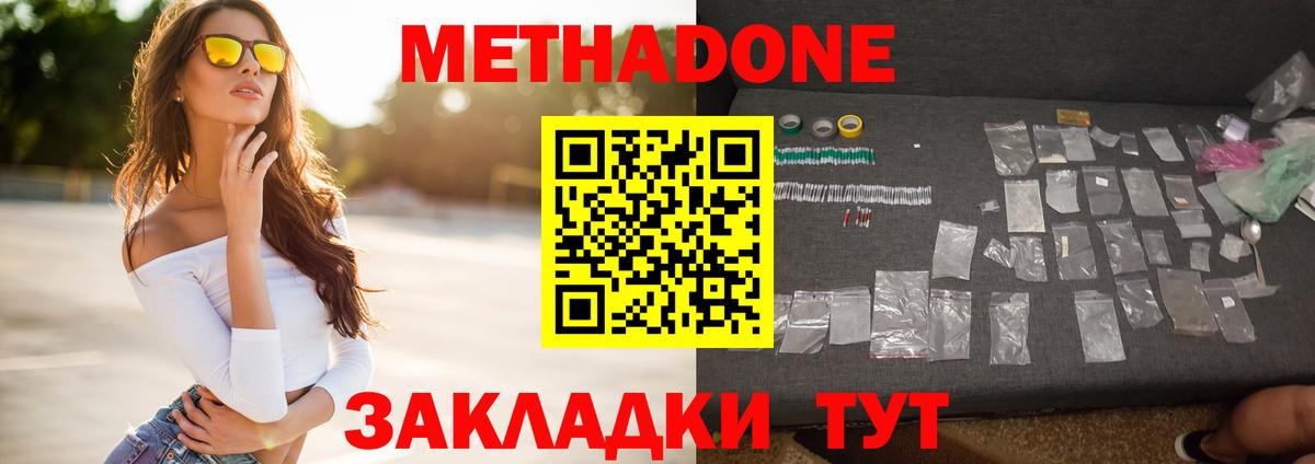 мориарти формула  Метадон кристалл  МЕТАДОН кристалл  Вход с VPN  Моршанск 