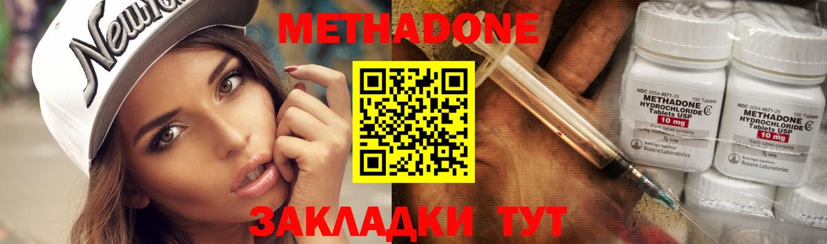 Метадон VHQ Моршанск