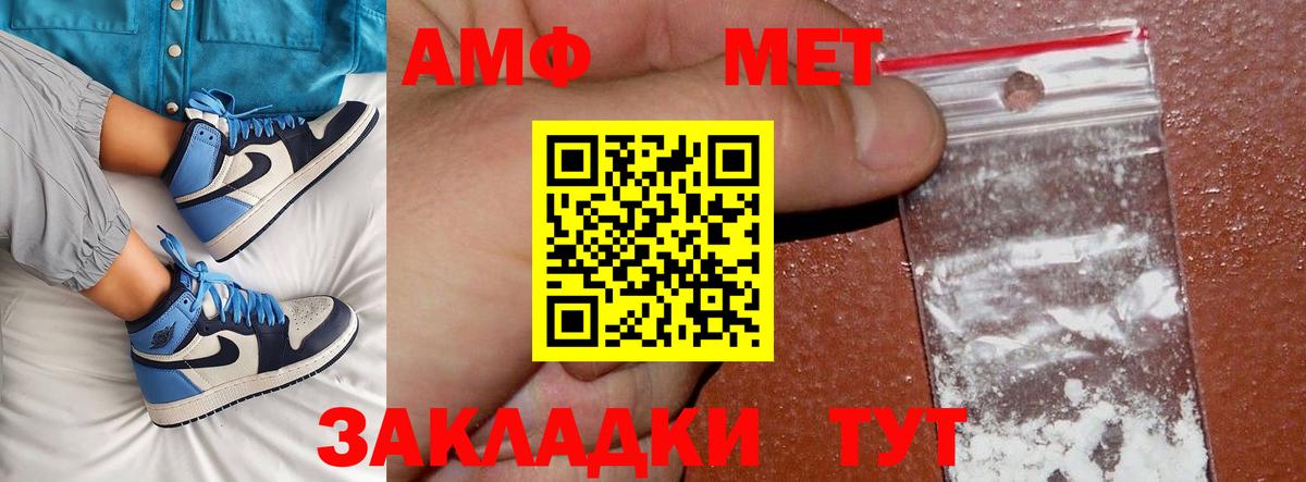 МЕТАМФЕТАМИН мет Моршанск