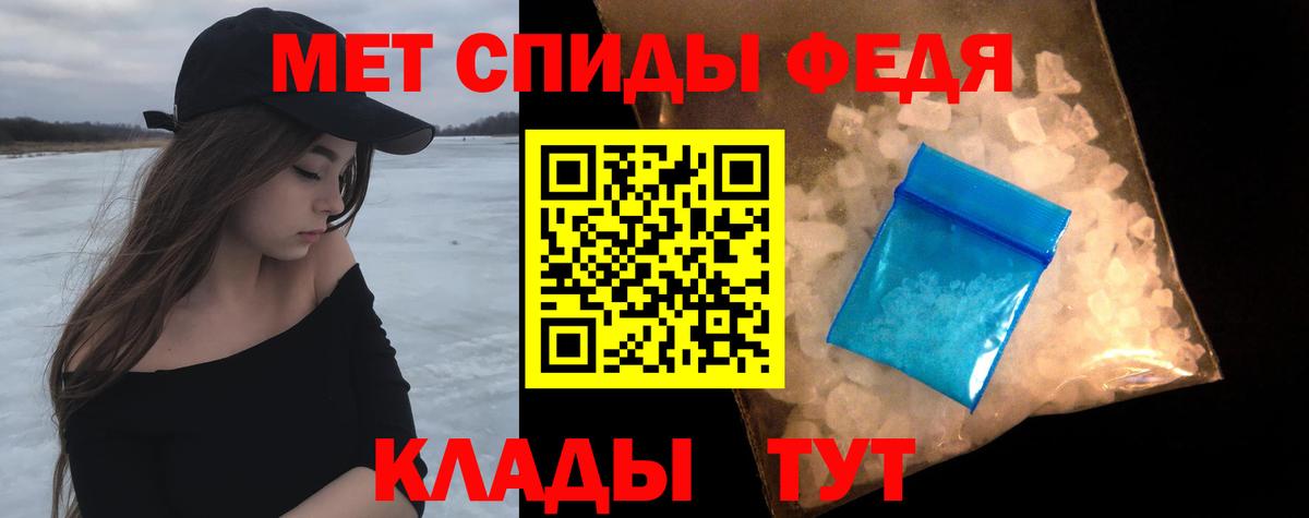 Первитин мет Моршанск