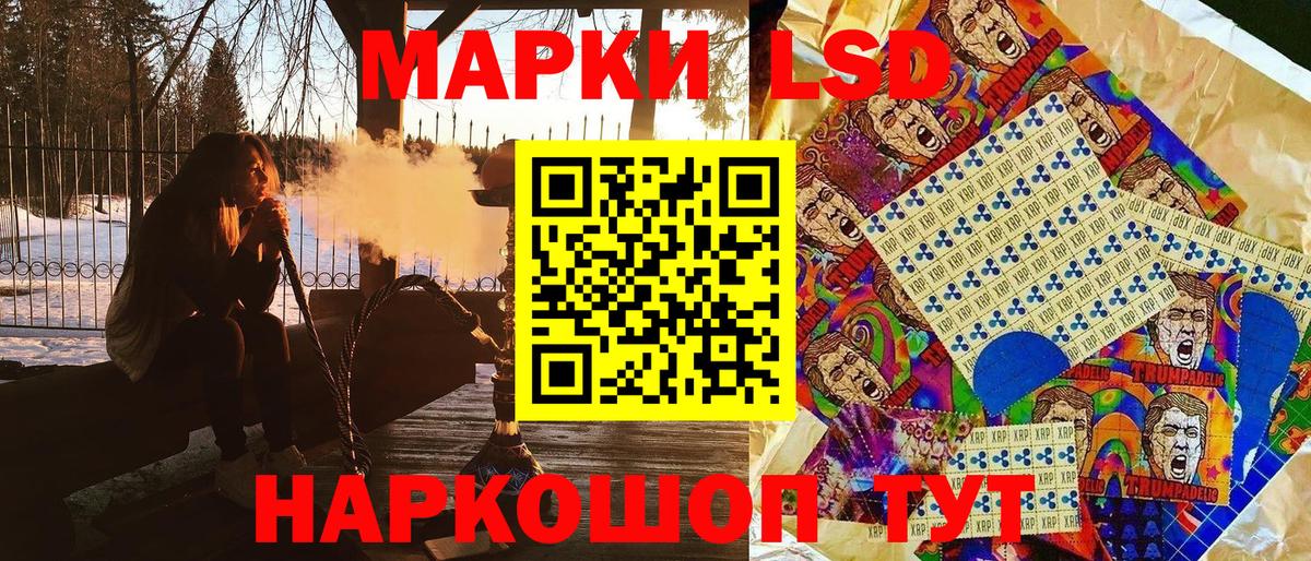 Марки 25I-NBOMe 1500мкг Моршанск