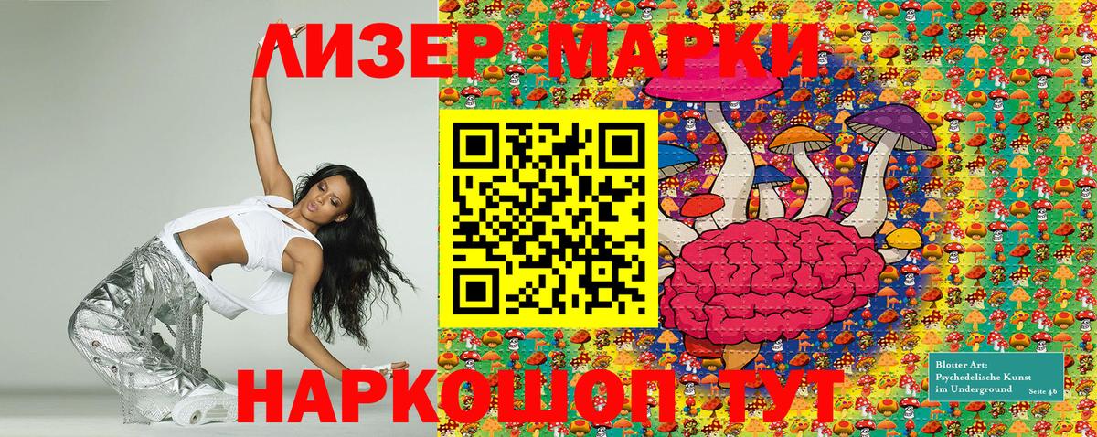 Марки N-bome 1500мкг  Вход с VPN  Моршанск 