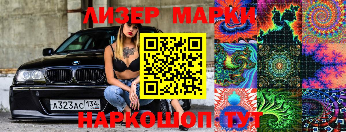 Марки NBOMe 1500мкг Моршанск