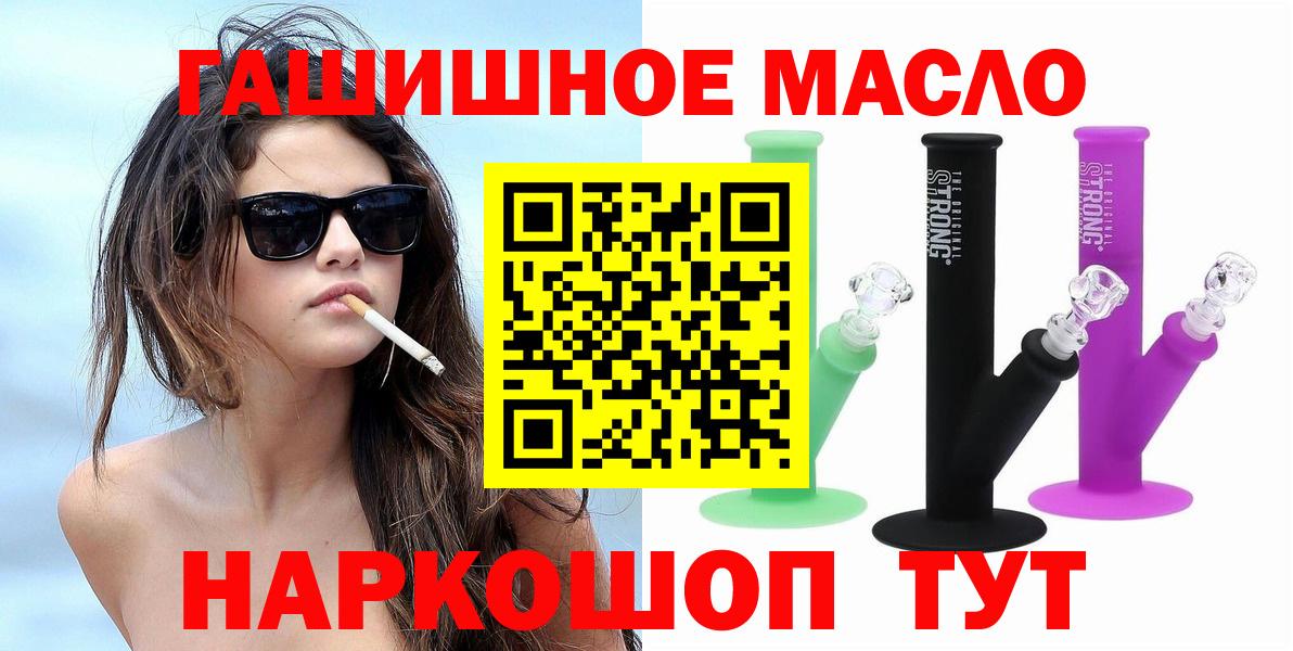 Дистиллят ТГК THC oil  Дистиллят ТГК гашишное масло  где найти наркотики  Моршанск 
