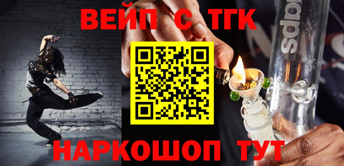 где купить наркотик  Дистиллят ТГК Wax    как войти  Вход с VPN  Моршанск  Дистиллят ТГК Wax 